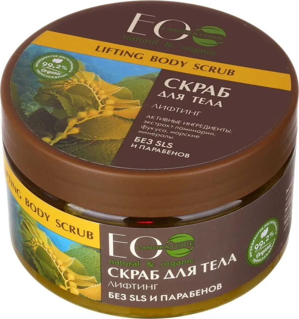 Lifting-Salz-Körperpeeling 250 ml - EO LABOR